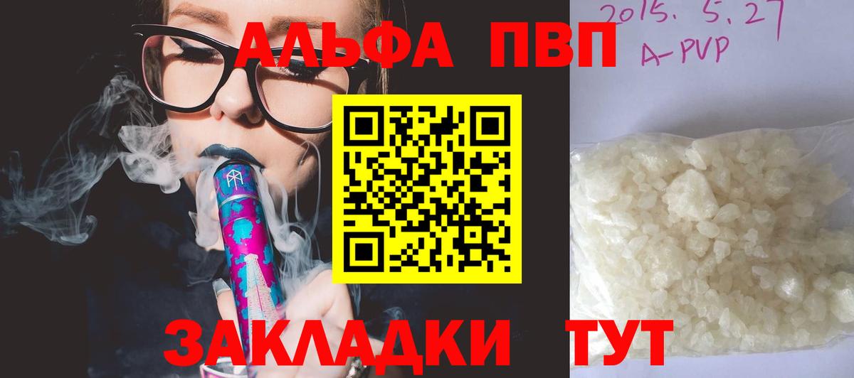 Alpha PVP  Вход с VPN  продажа наркотиков  Alpha-PVP Crystall  Alpha PVP крисы CK  Можга 