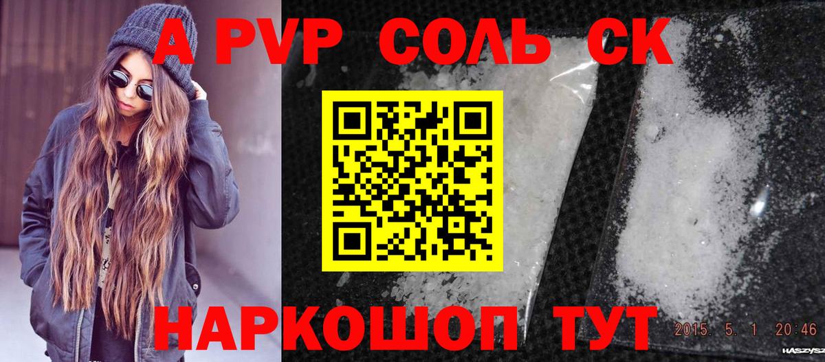A PVP VHQ Можга