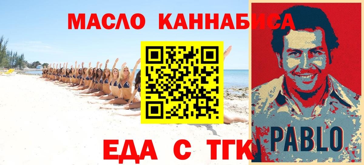 Можга  Печенье с ТГК конопля  Вход с VPN 