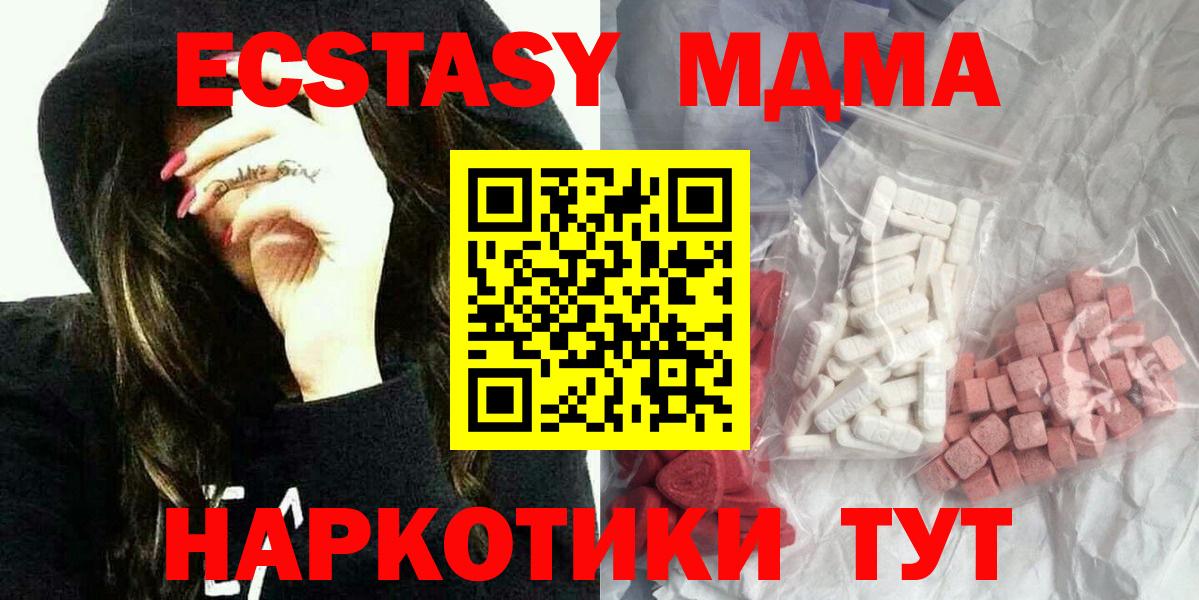 MDMA VHQ  МДМА VHQ  Можга  Вход с VPN 