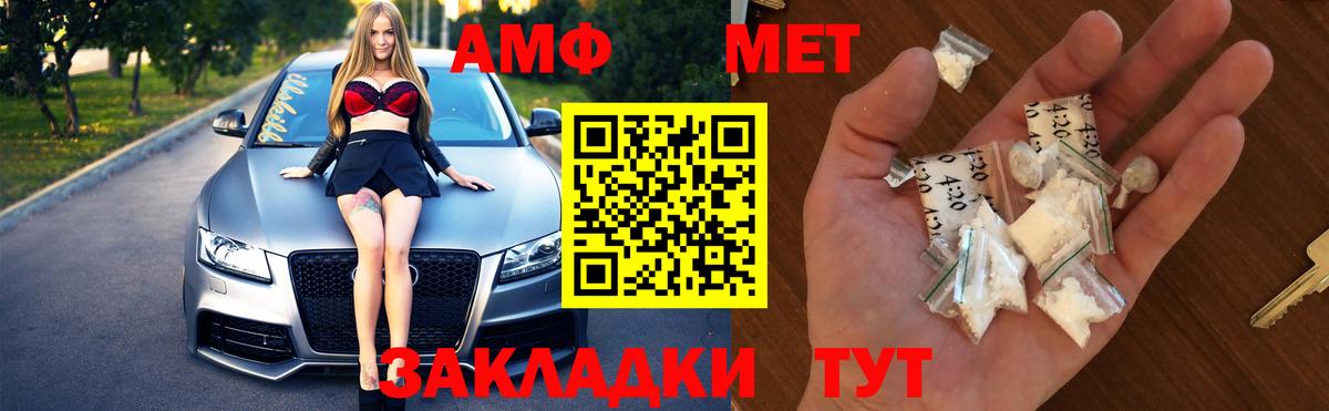 Метамфетамин кристалл  Метамфетамин кристалл  Вход с VPN  Можга 