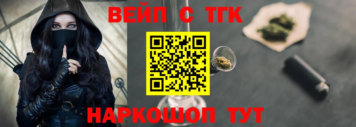 Можга  ТГК вейп  Вход с VPN 